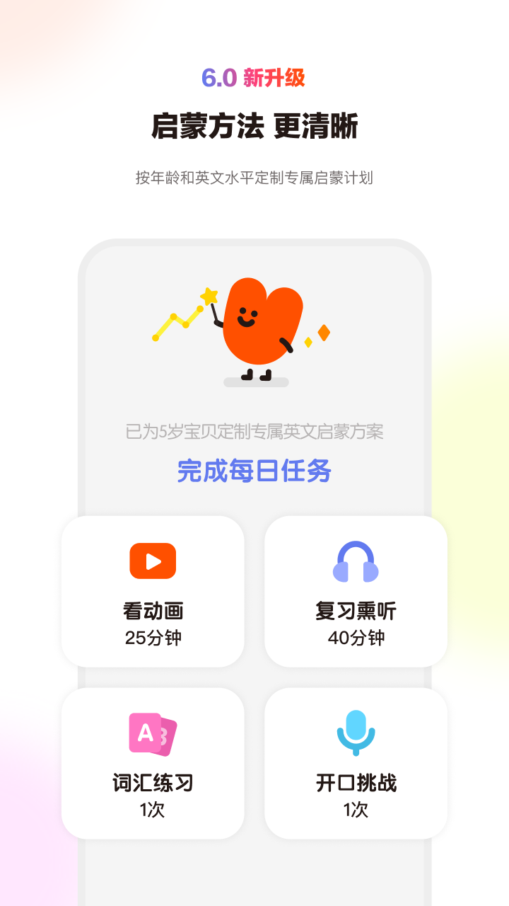 精彩截图-小小优趣2026官方新版