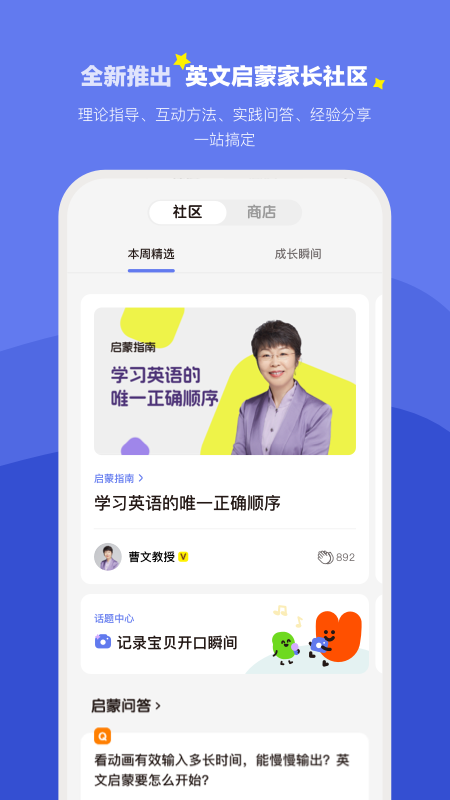 精彩截图-小小优趣2026官方新版