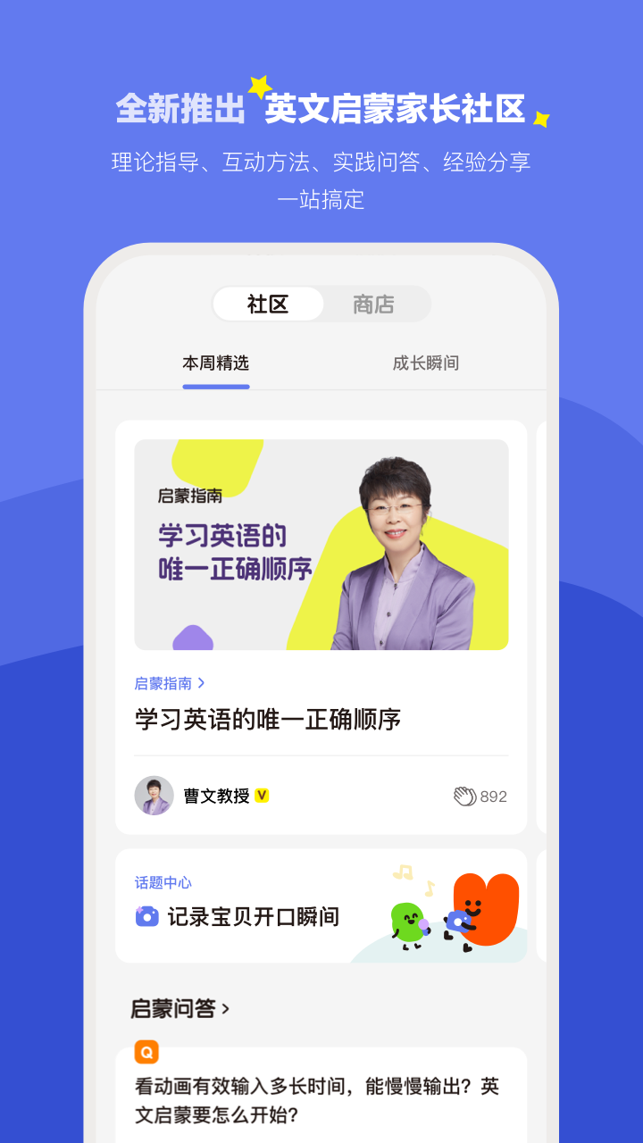 精彩截图-小小优趣2026官方新版