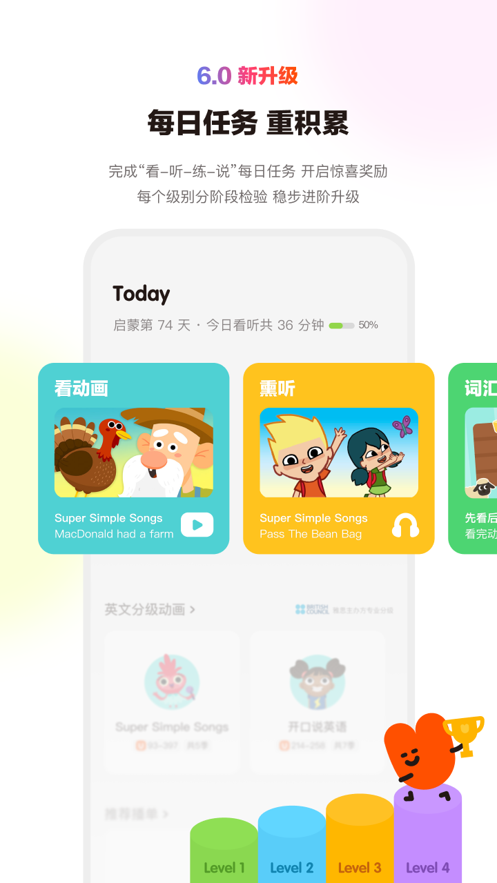精彩截图-小小优趣2026官方新版