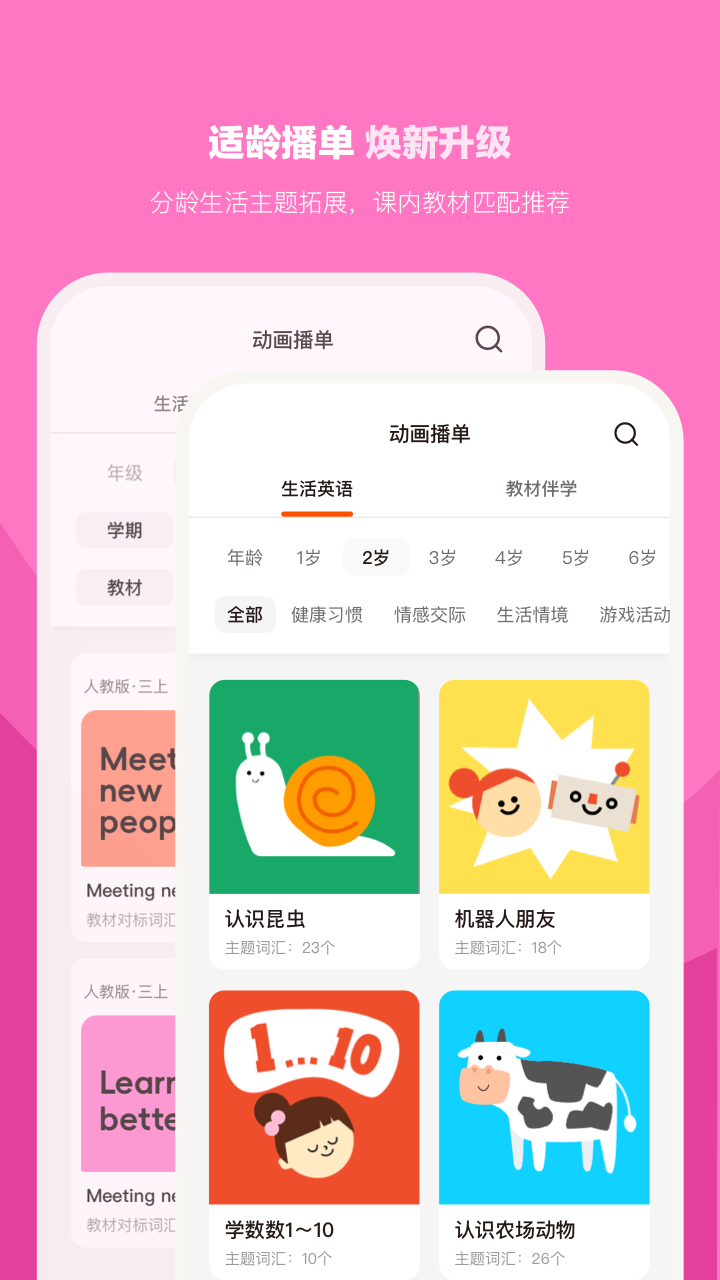 精彩截图-小小优趣2026官方新版
