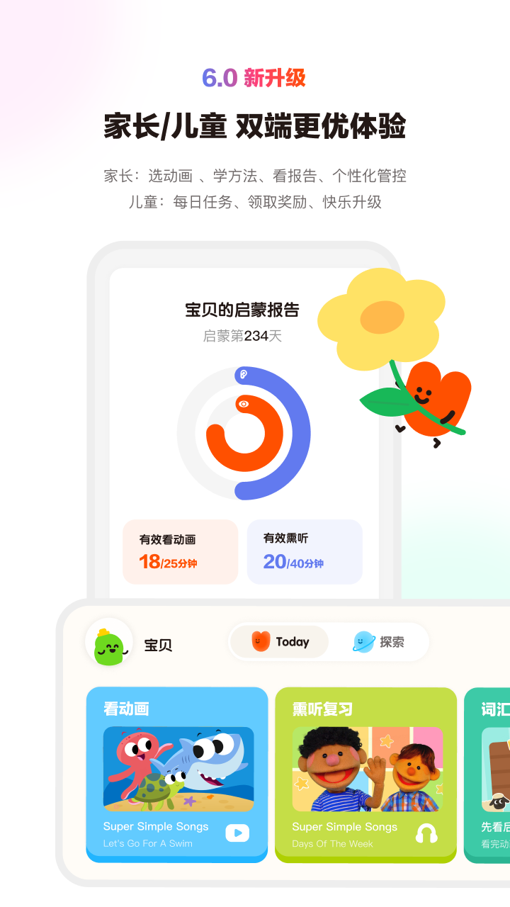精彩截图-小小优趣2026官方新版