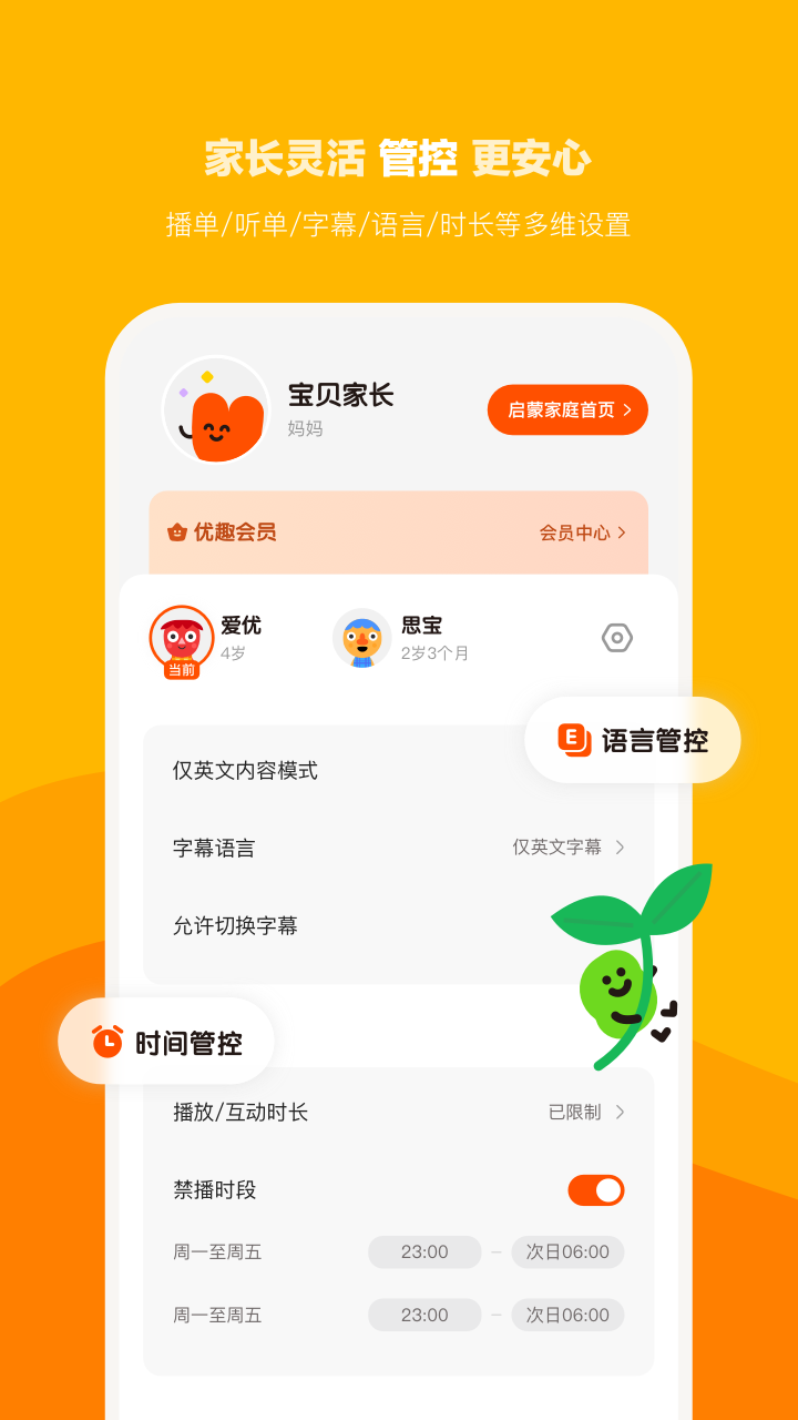 精彩截图-小小优趣2026官方新版