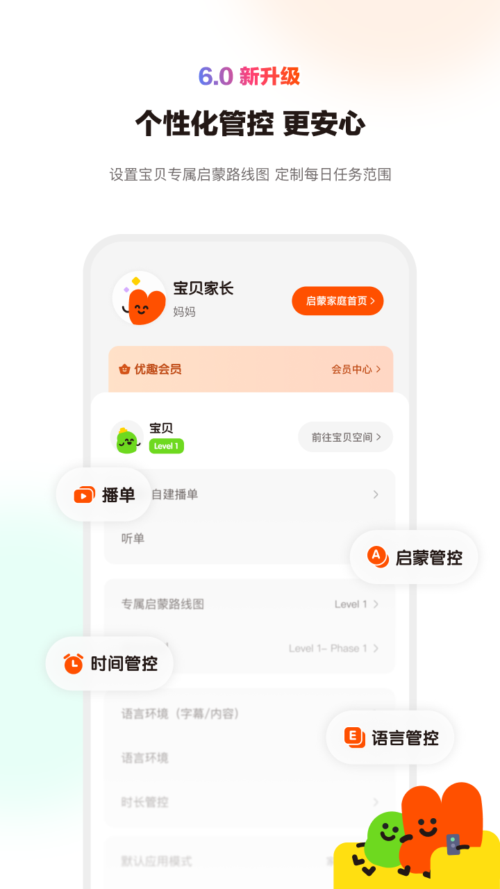 精彩截图-小小优趣2026官方新版