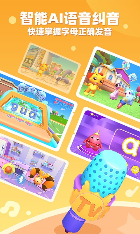 精彩截图-小伴龙拼音2026官方新版