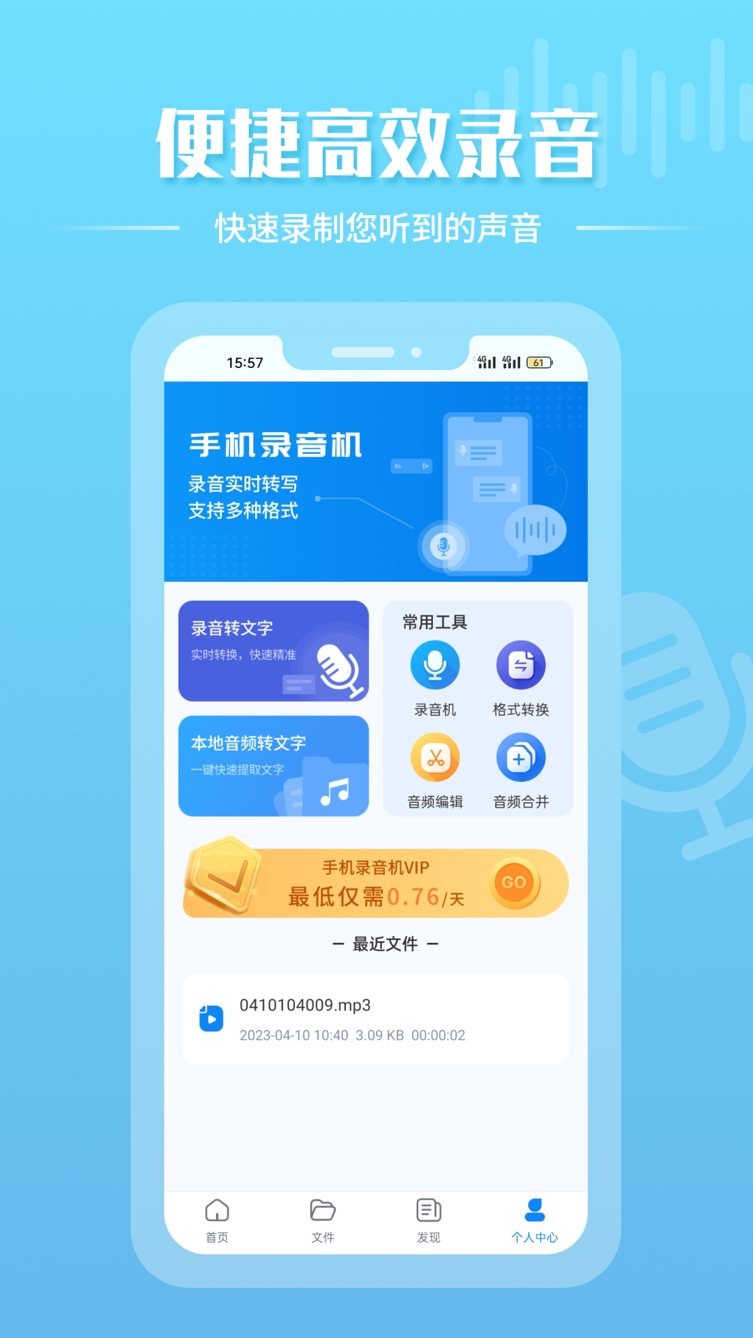 精彩截图-手机录音机2025官方新版