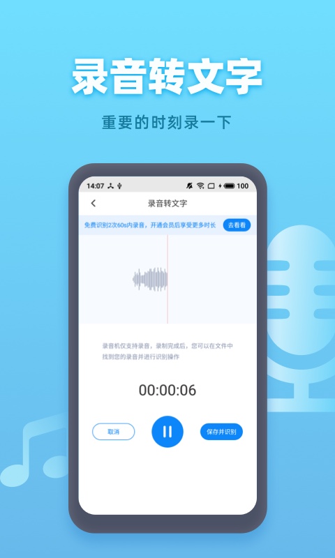 精彩截图-手机录音机2025官方新版