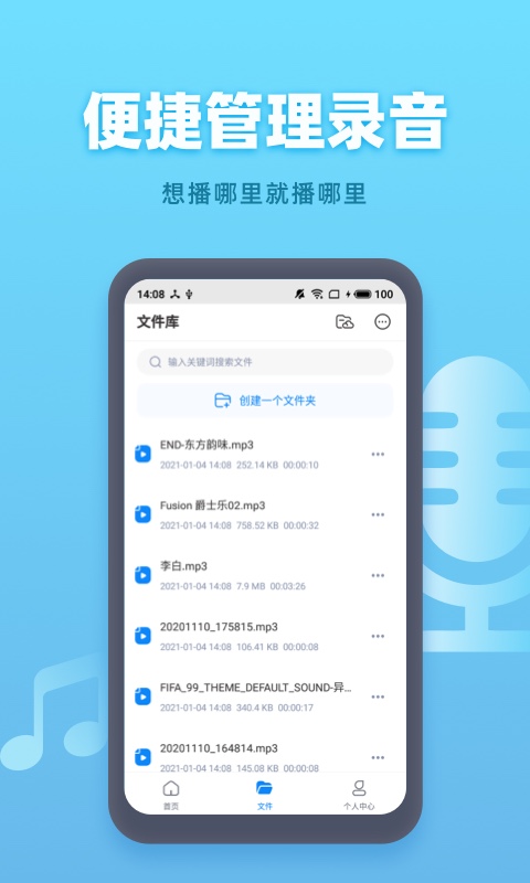 精彩截图-手机录音机2025官方新版