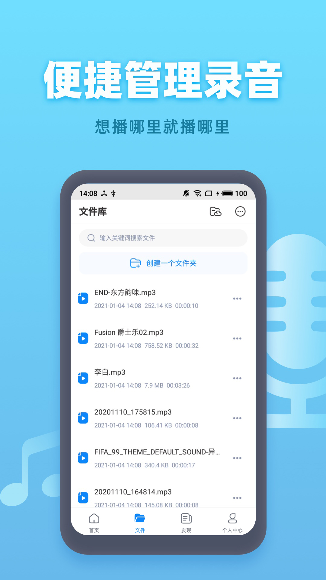 精彩截图-手机录音机2025官方新版