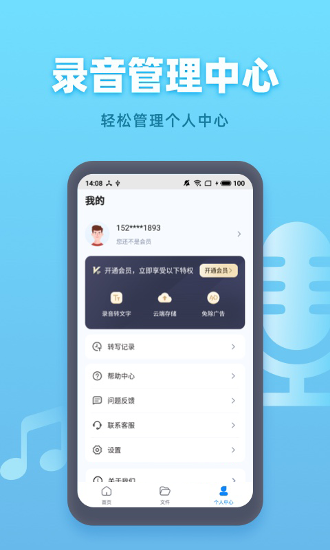 精彩截图-手机录音机2025官方新版