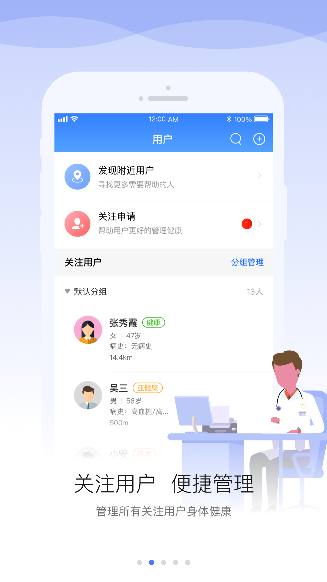 精彩截图-安顿医生2026官方新版