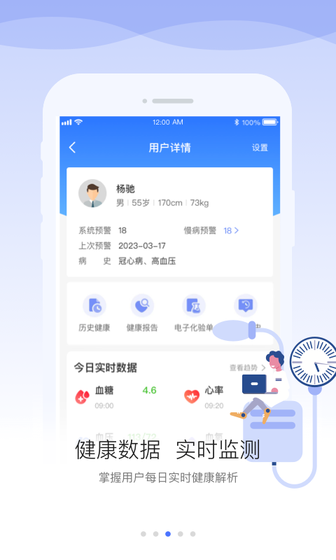 精彩截图-安顿医生2025官方新版