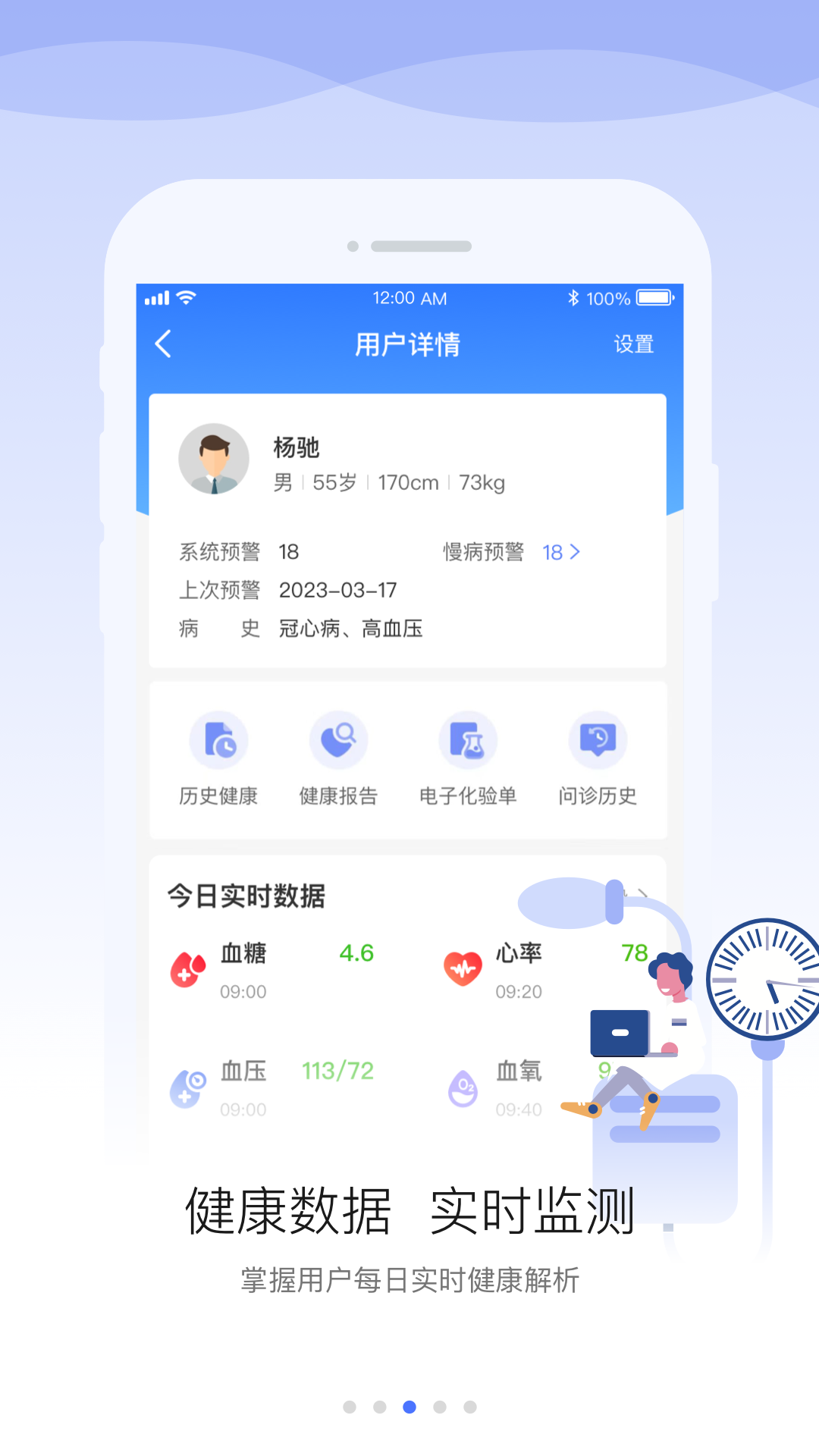 精彩截图-安顿医生2026官方新版
