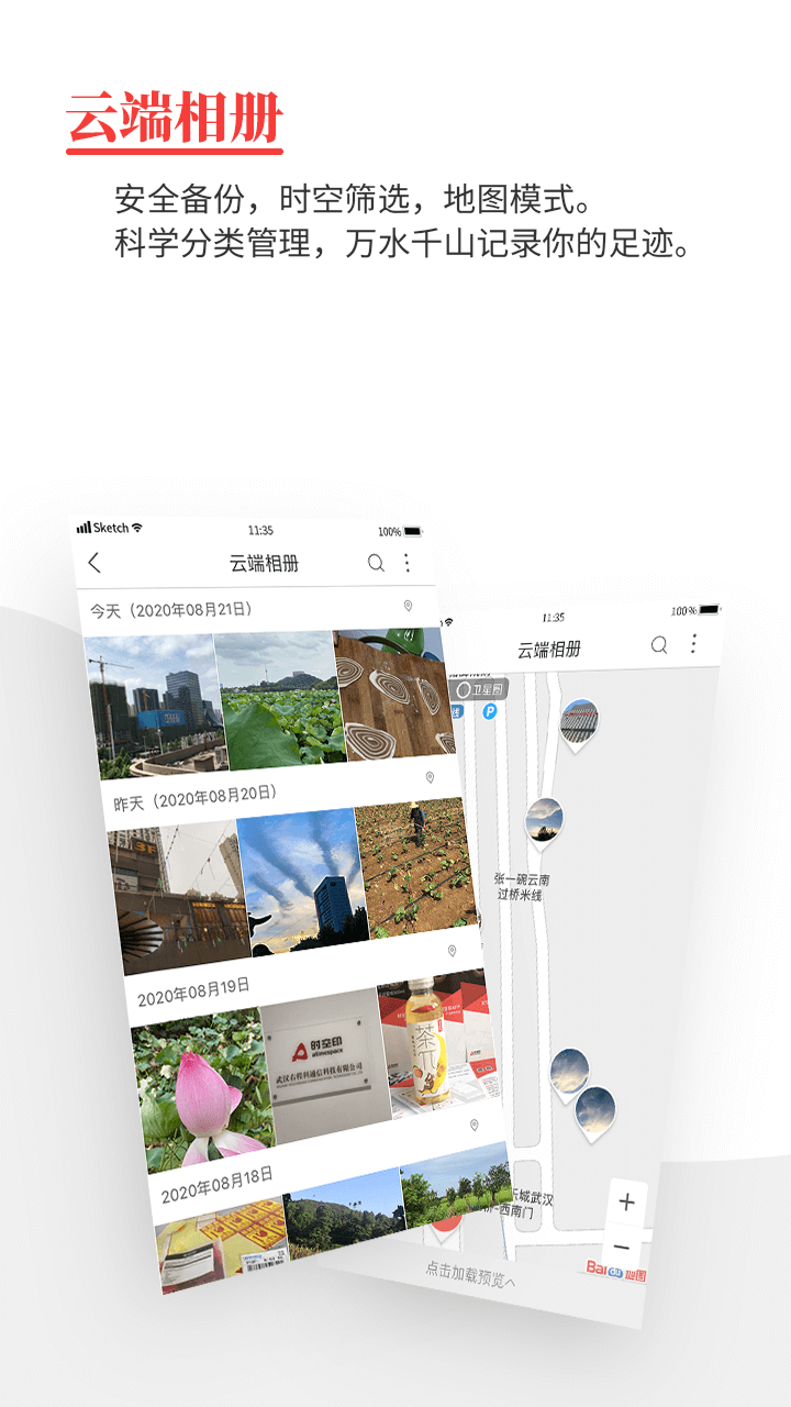 精彩截图-时空印2025官方新版