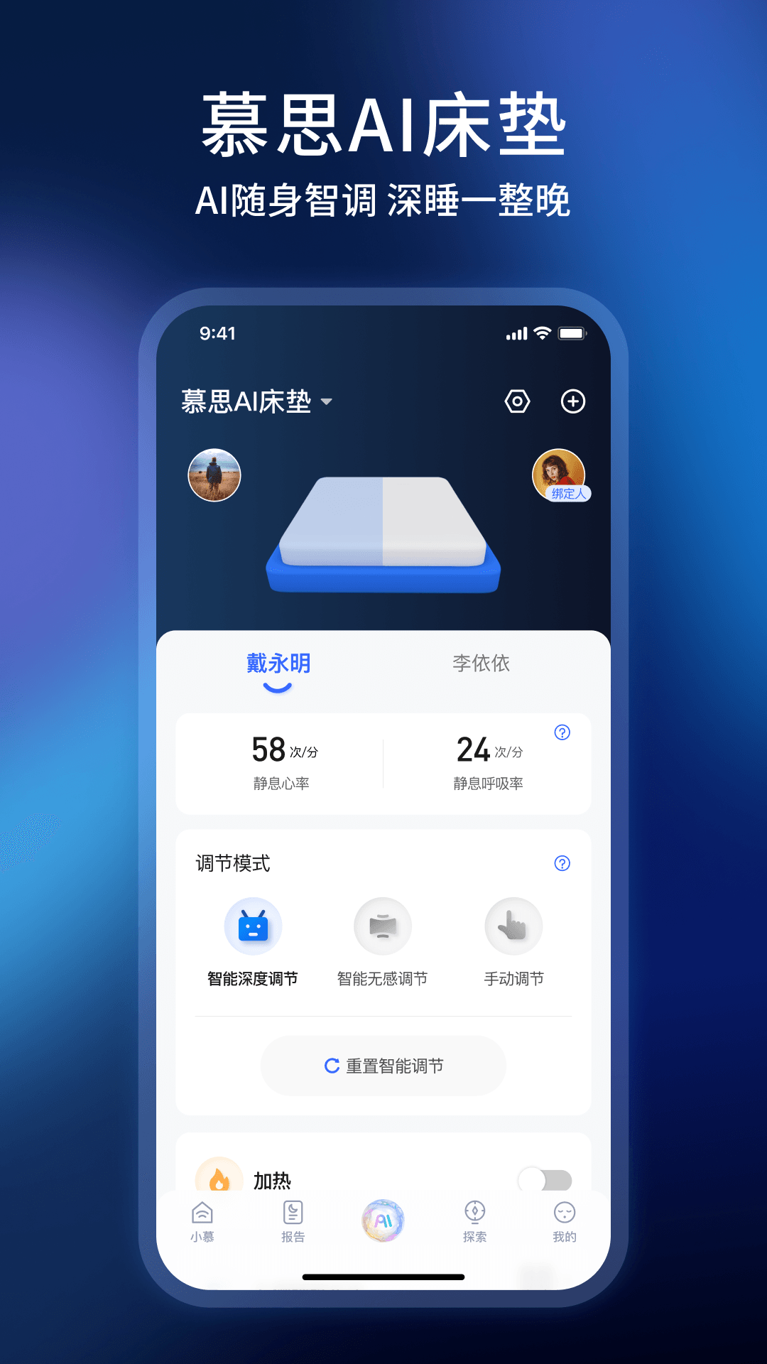精彩截图-智慧慕思2025官方新版