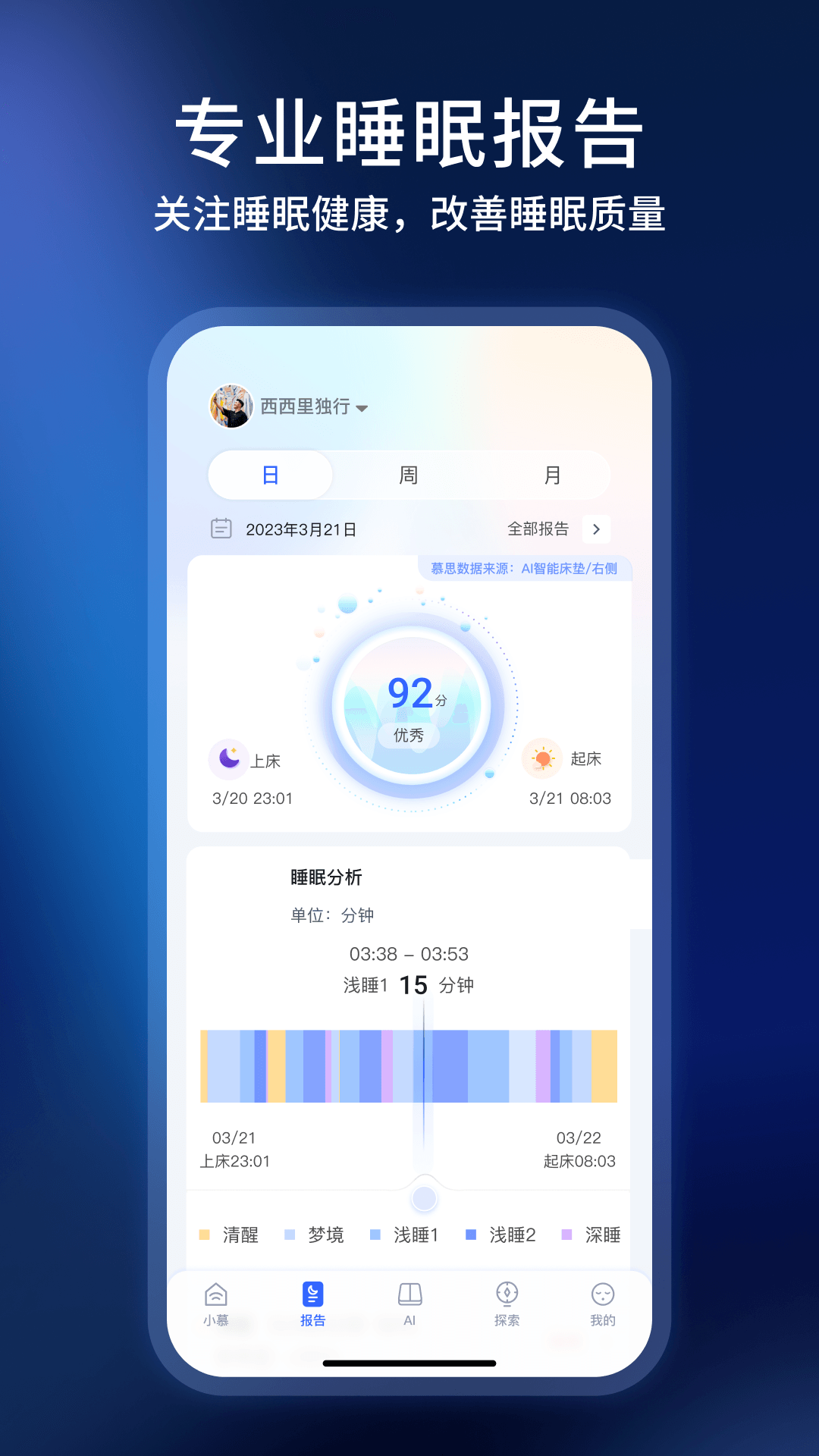 精彩截图-智慧慕思2025官方新版