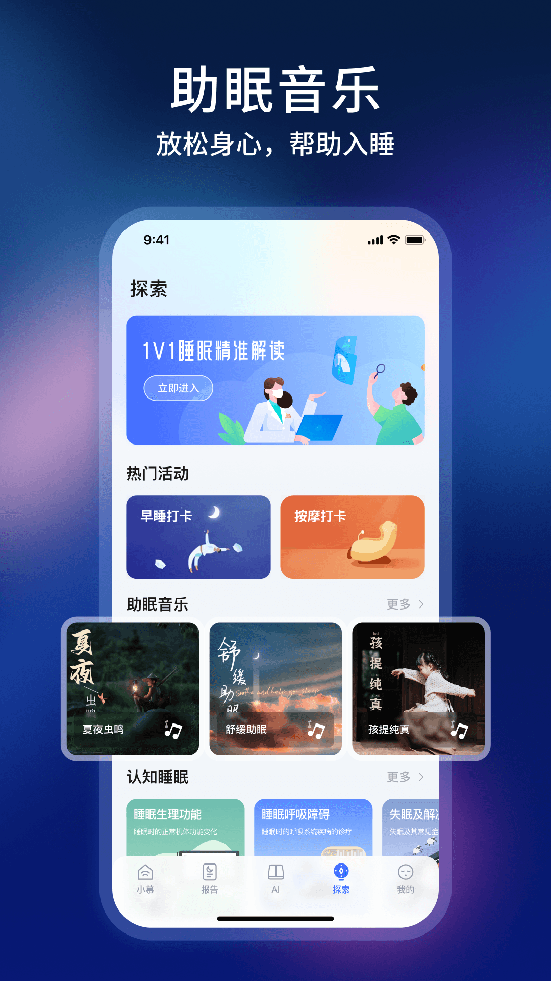 精彩截图-智慧慕思2025官方新版