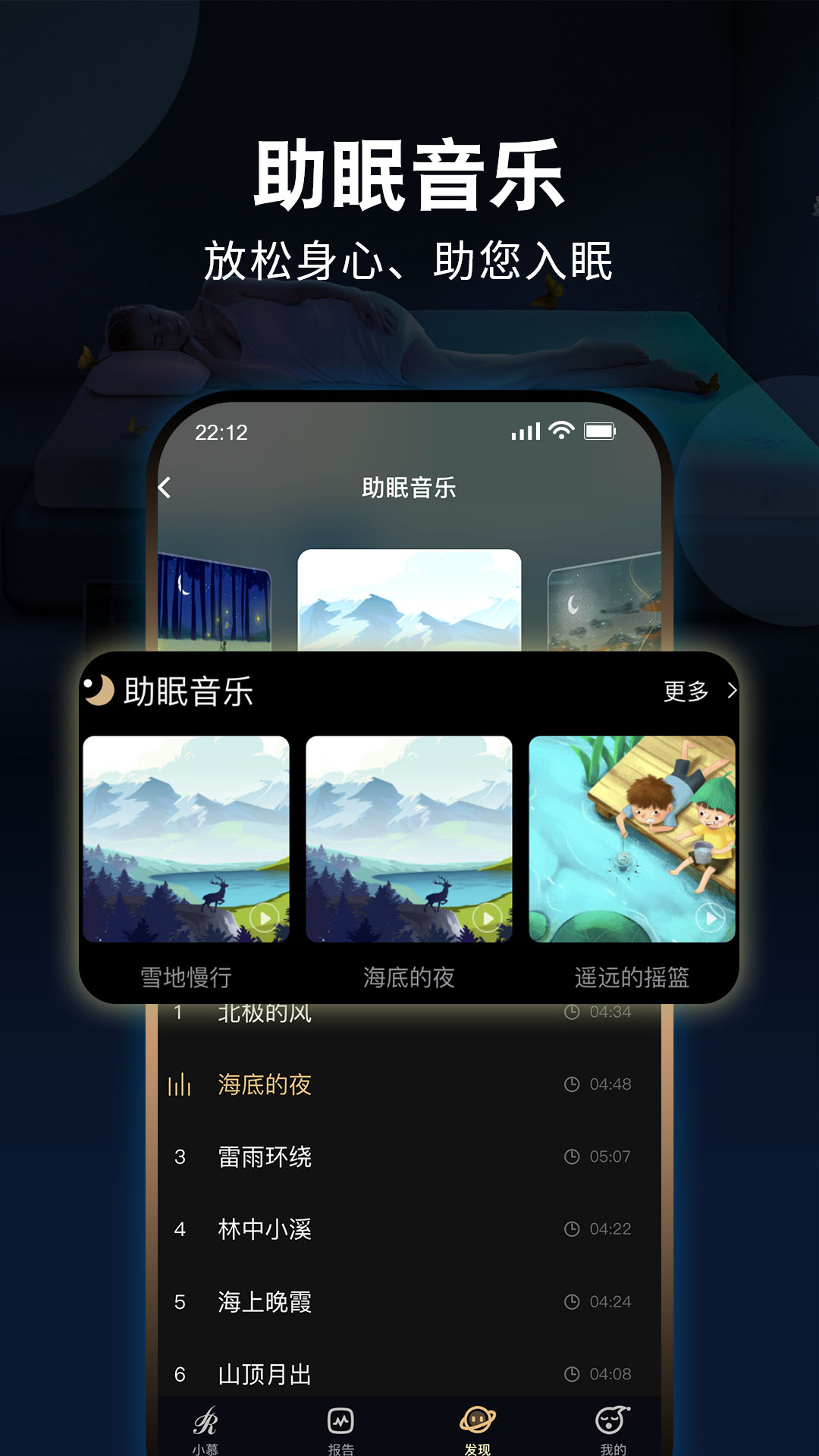 精彩截图-智慧慕思2026官方新版