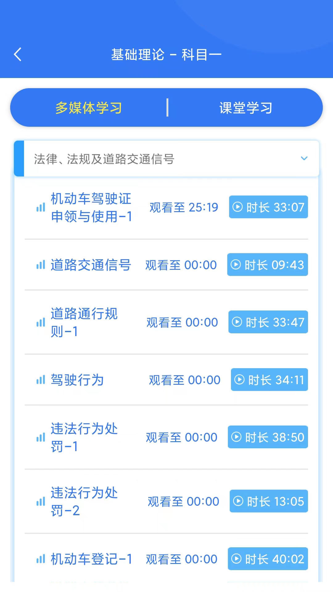 精彩截图-晨星学车宝2026官方新版