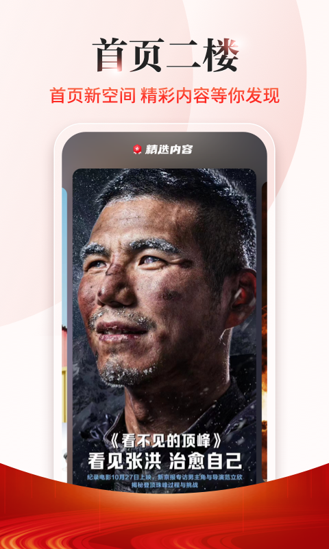 精彩截图-新京报2026官方新版