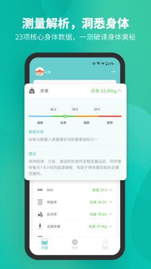 精彩截图-Fitdays2024官方新版