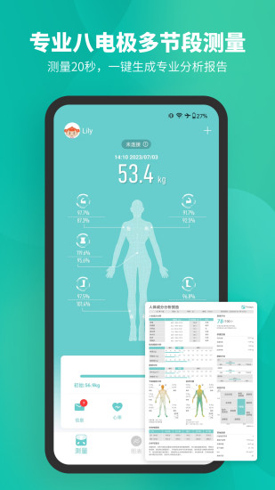 精彩截图-Fitdays2024官方新版