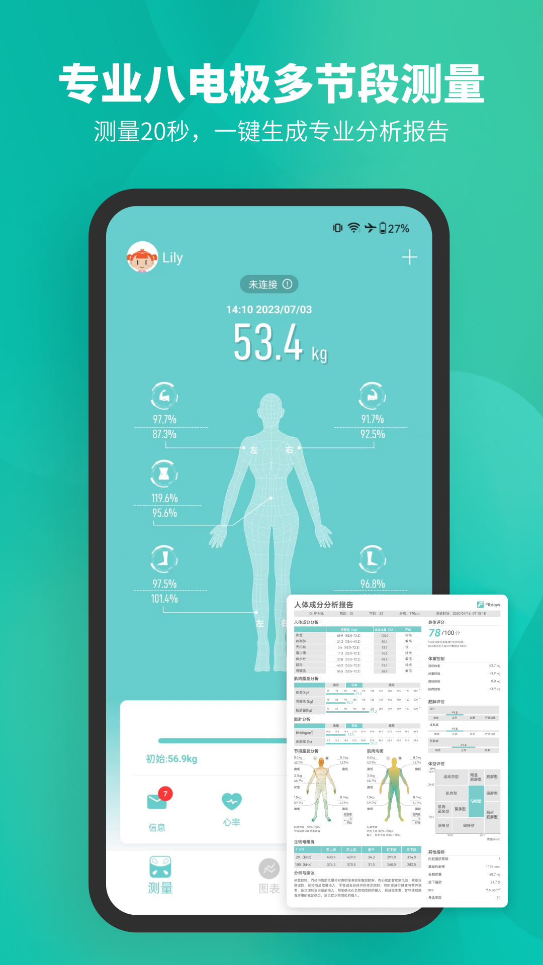 精彩截图-Fitdays2026官方新版