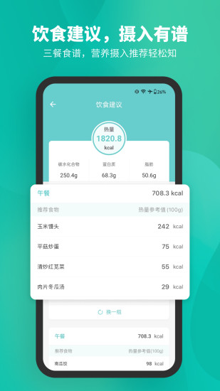 精彩截图-Fitdays2024官方新版