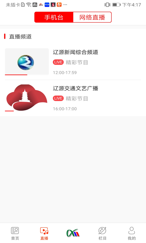 精彩截图-掌上辽源2025官方新版