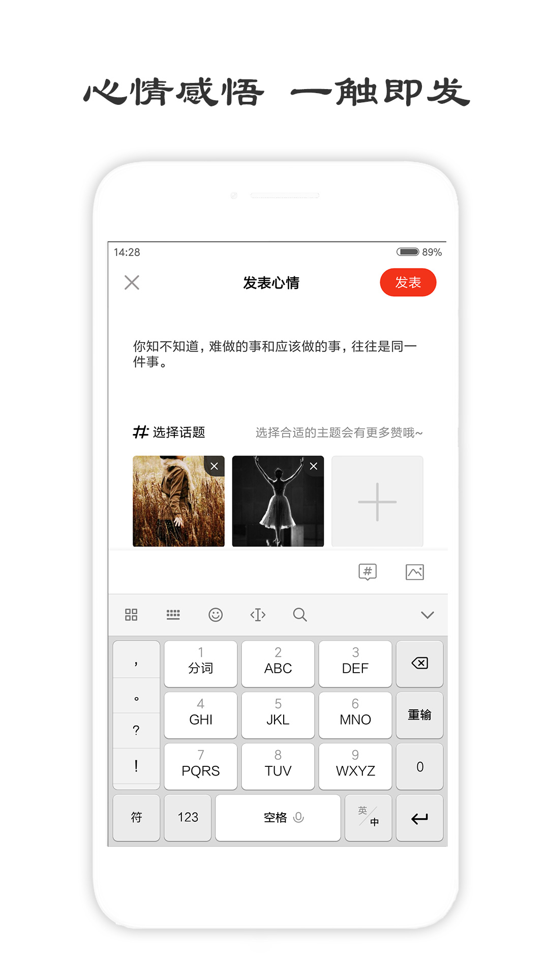 一句话心情签名 截图 3