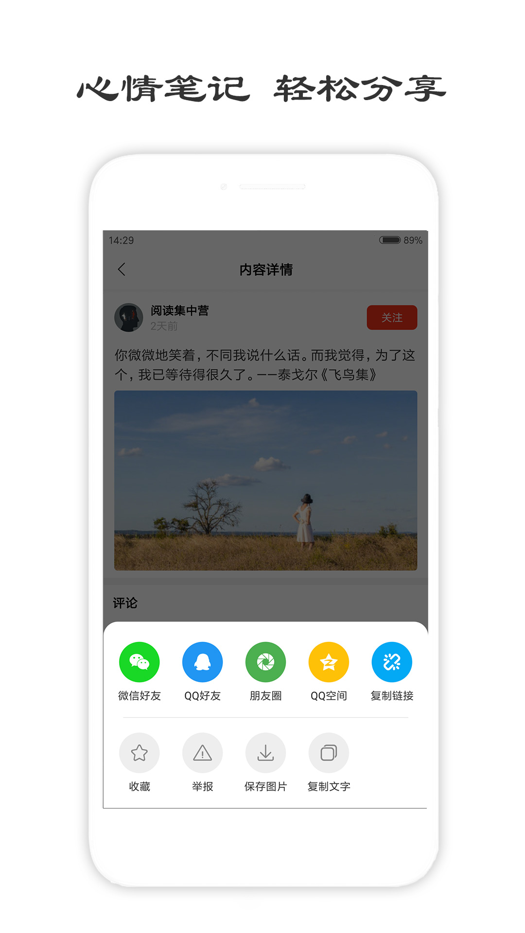 一句话心情签名 截图 4