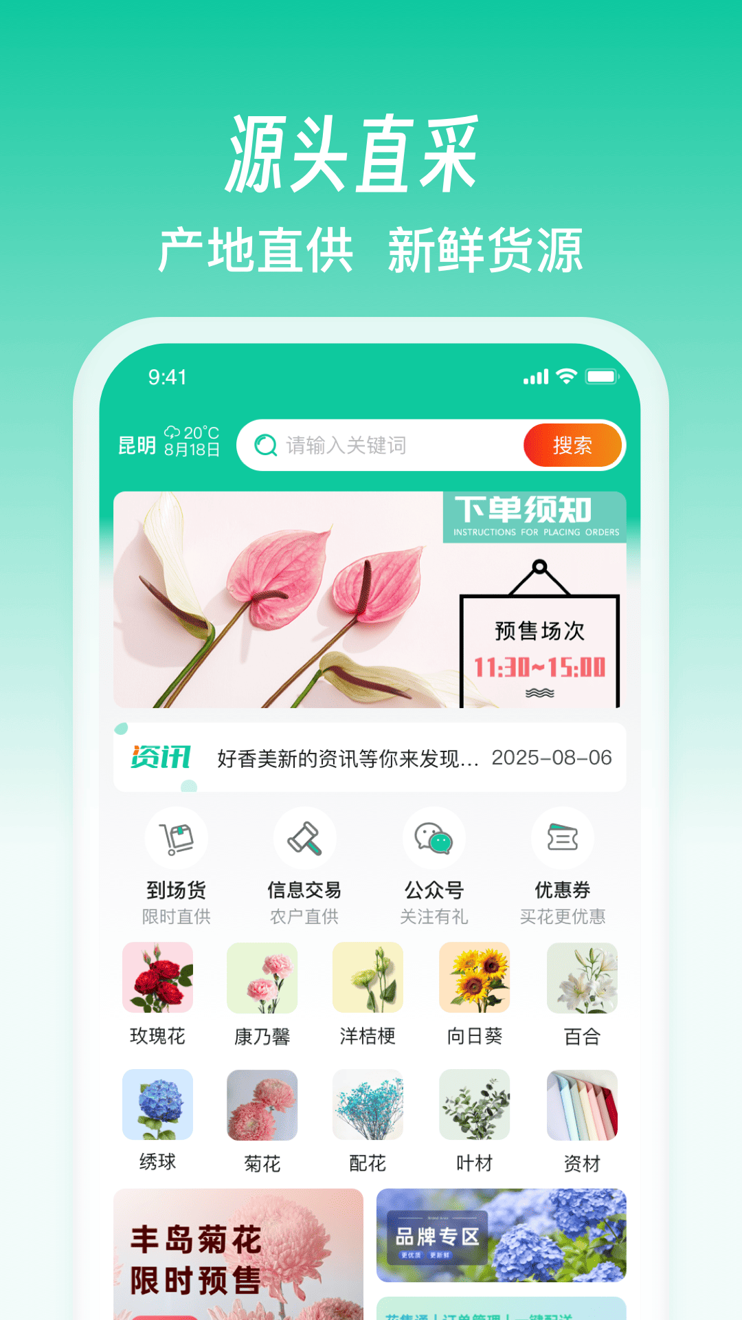 好香美 截图 1