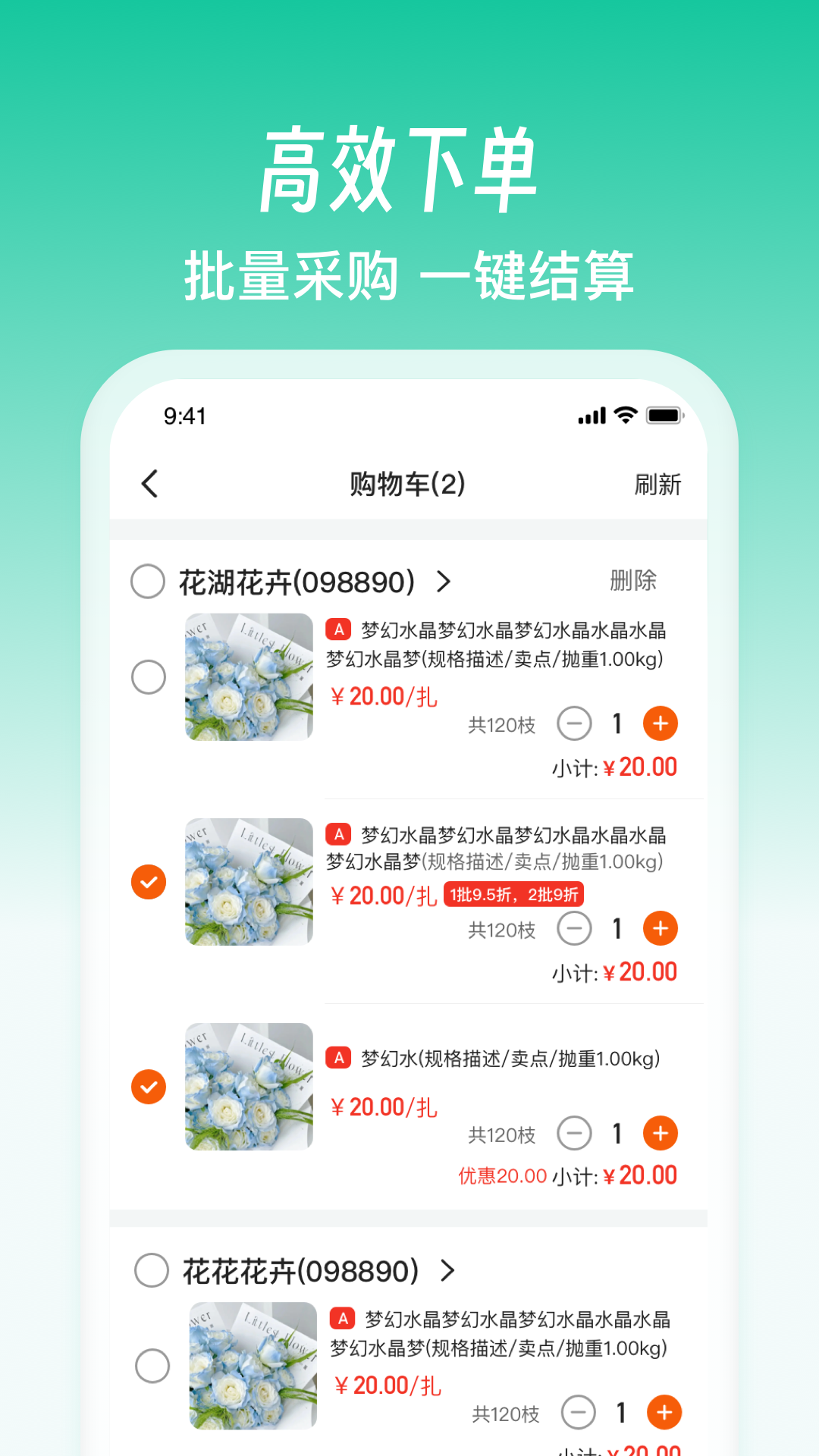 好香美 截图 4
