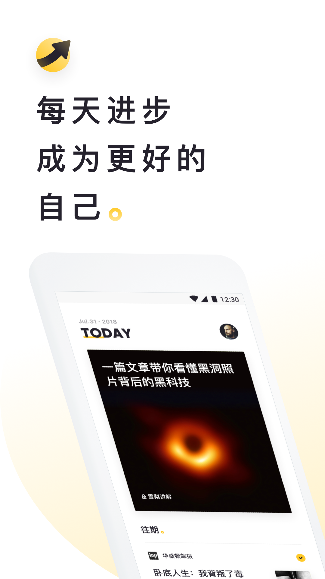 流利说阅读 截图 1