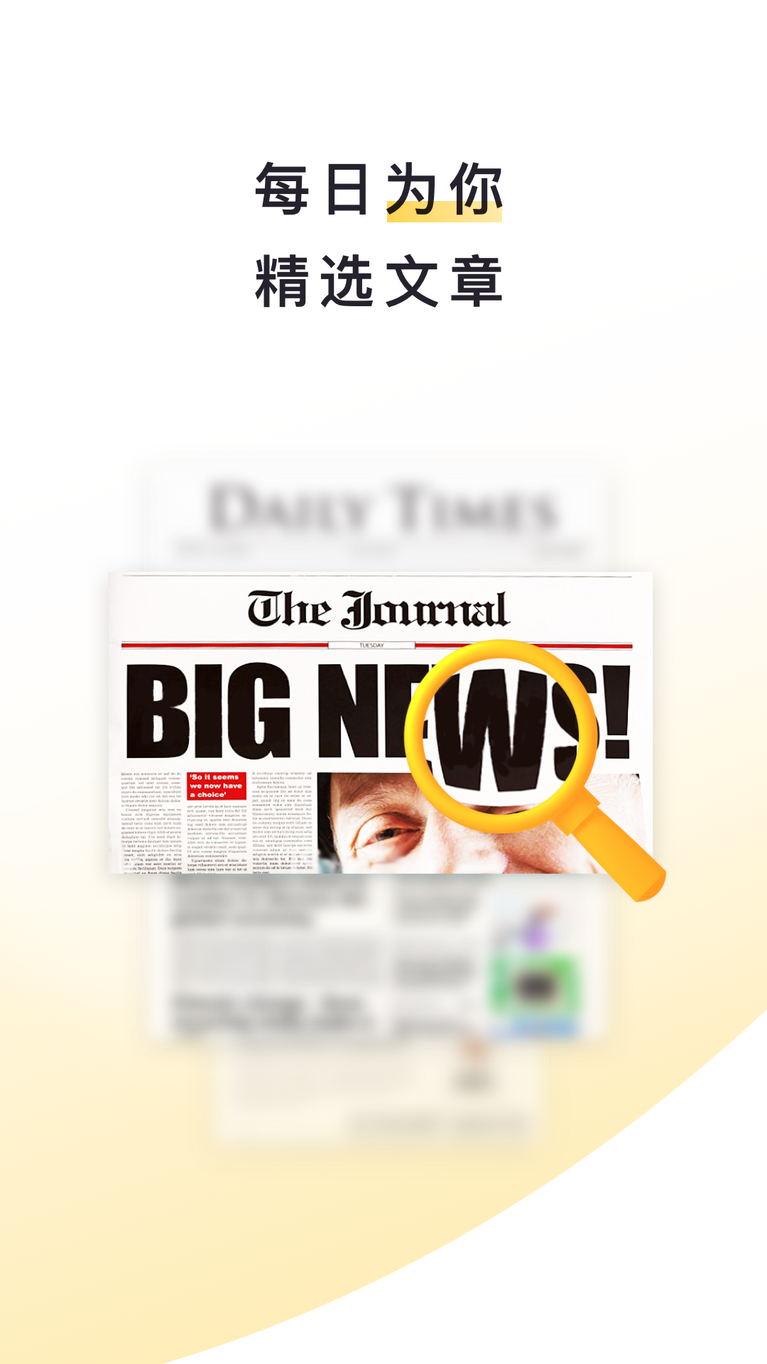 精彩截图-流利说阅读2026官方新版