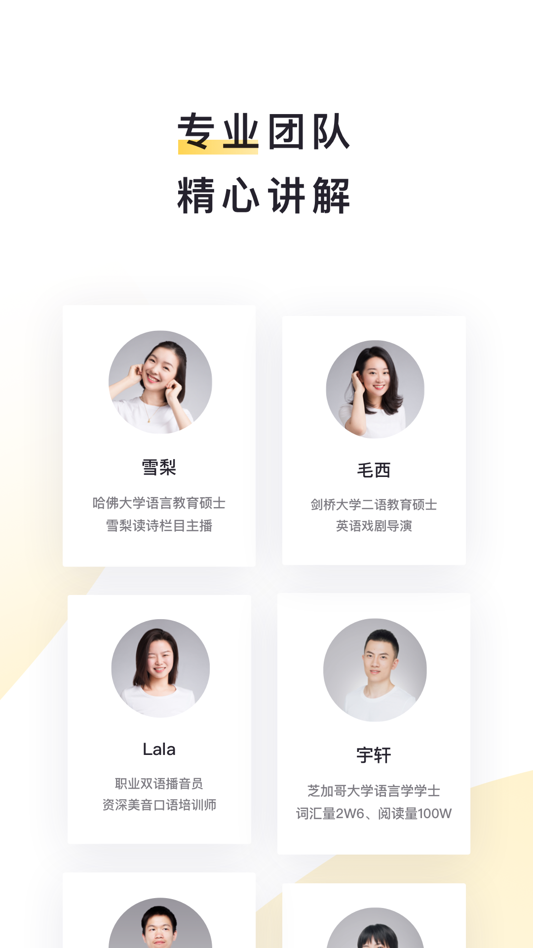 流利说阅读 截图 3