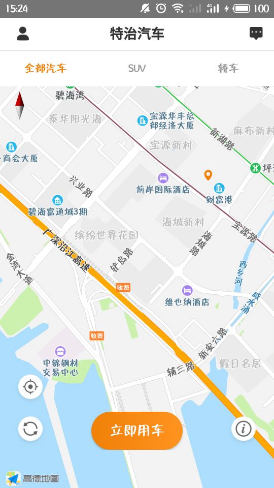 精彩截图-特治共享汽车2024官方新版