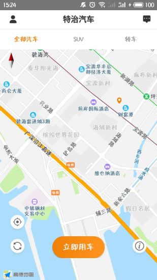 精彩截图-特治共享汽车2024官方新版