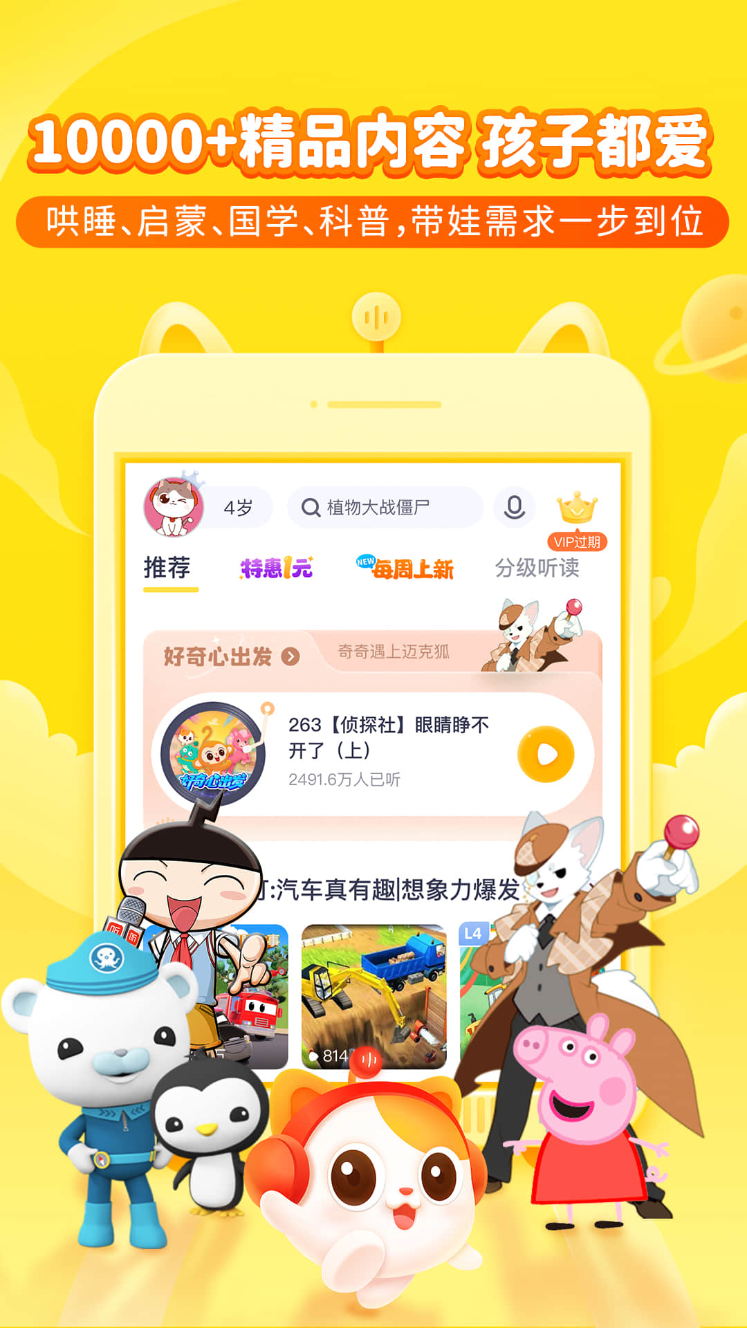 喜马拉雅儿童官方下载 喜马拉雅儿童app最新版本免费下载 应用宝官网 