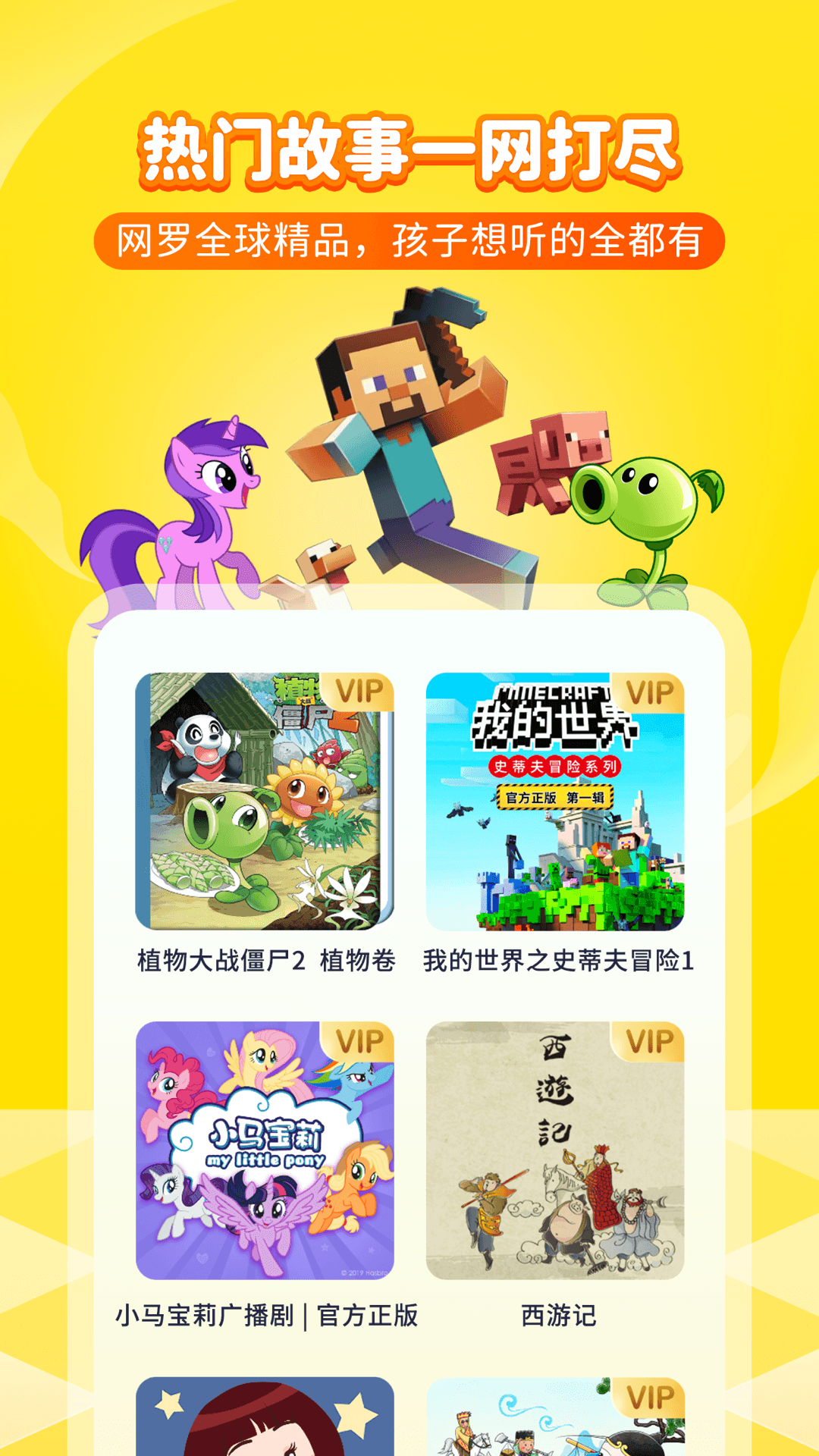 喜马拉雅儿童官方下载 喜马拉雅儿童app最新版本免费下载 应用宝官网 