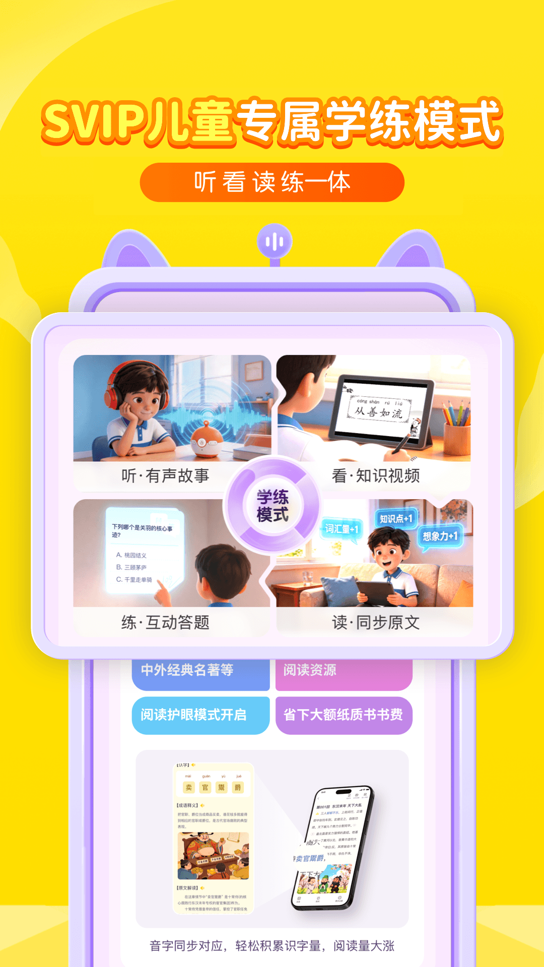 精彩截图-喜马拉雅儿童2026官方新版