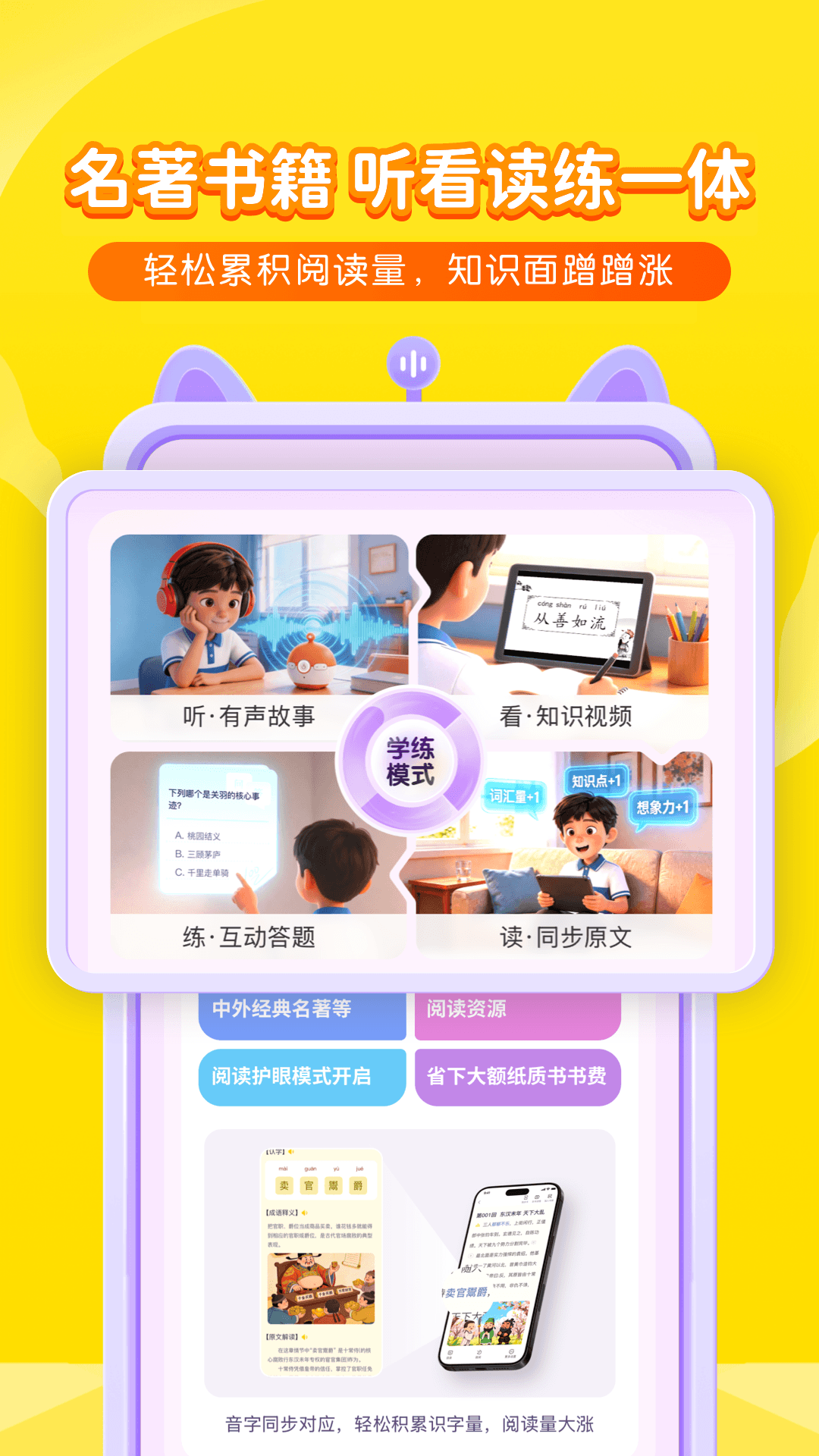 精彩截图-喜马拉雅儿童2026官方新版