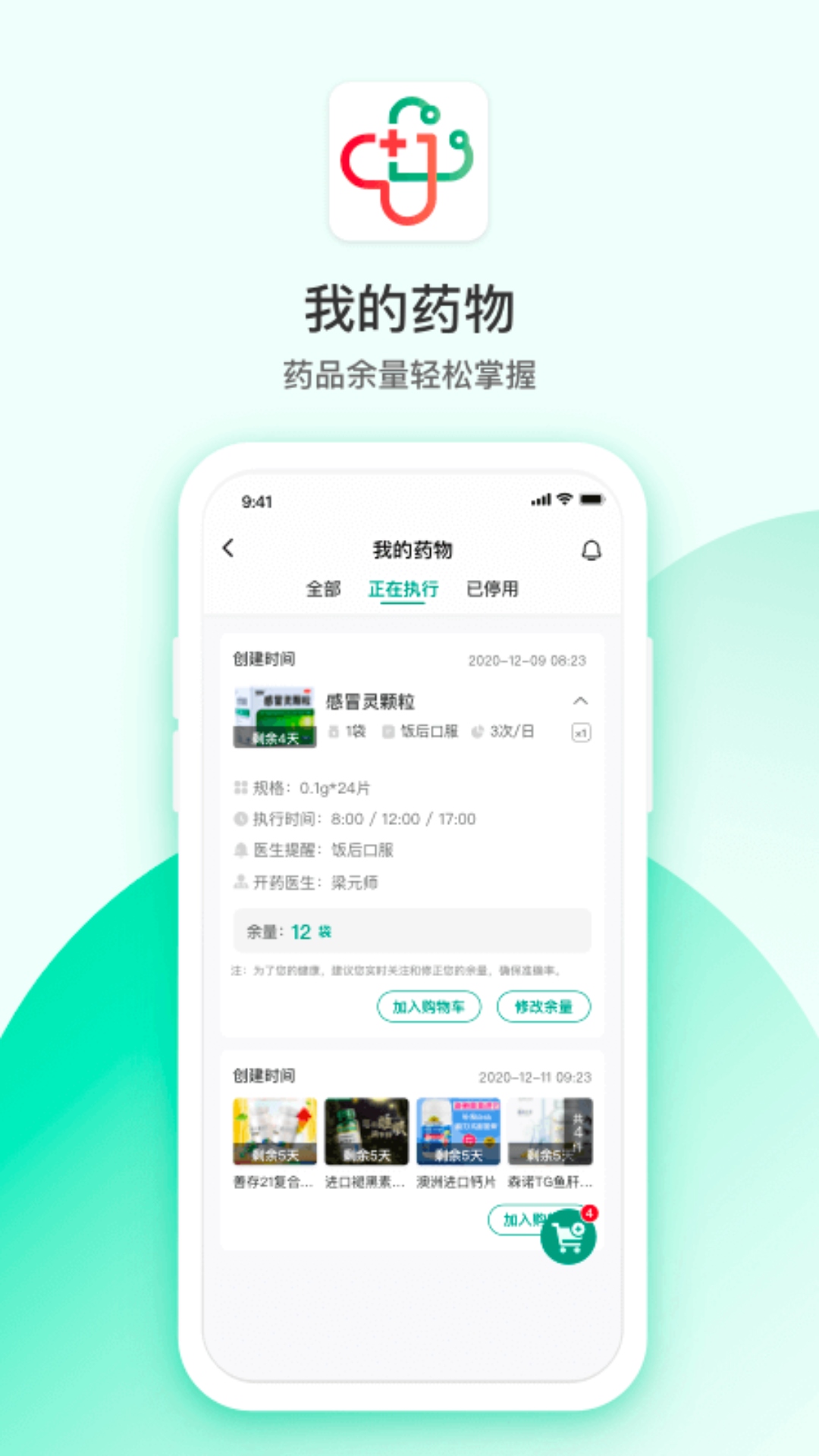 精彩截图-山屿海医生2025官方新版