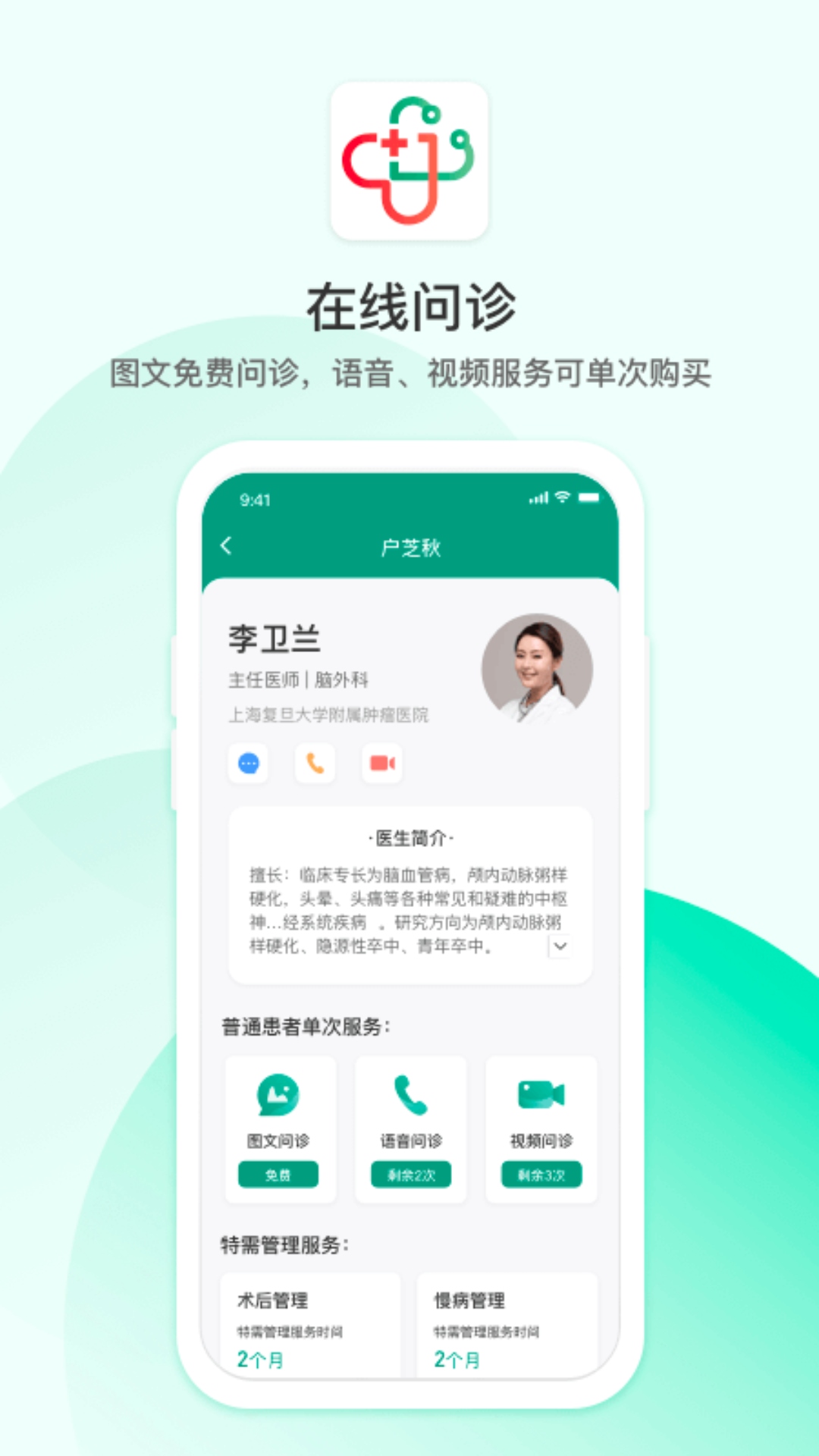 精彩截图-山屿海医生2025官方新版
