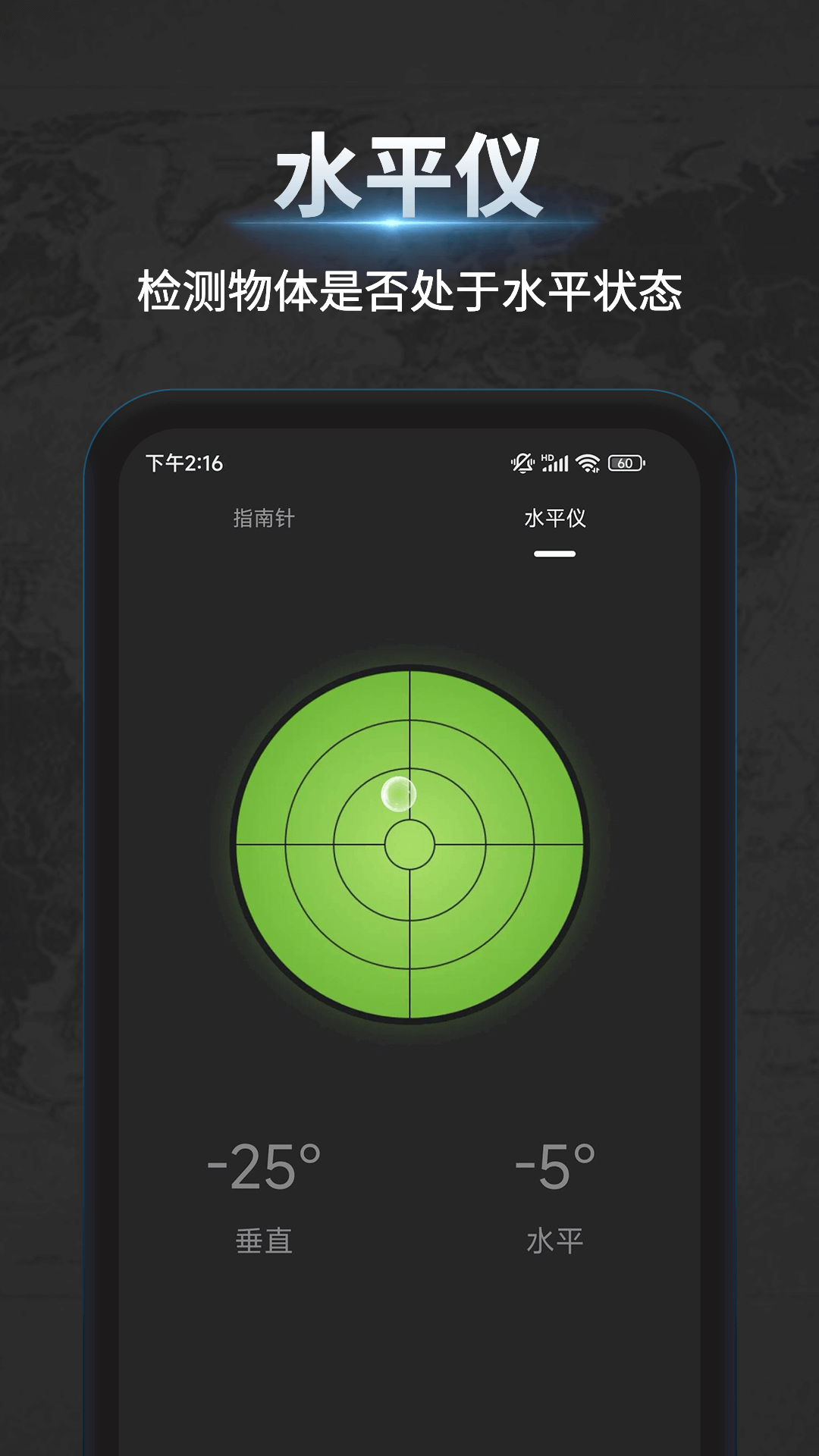 精彩截图-万能指南针2025官方新版