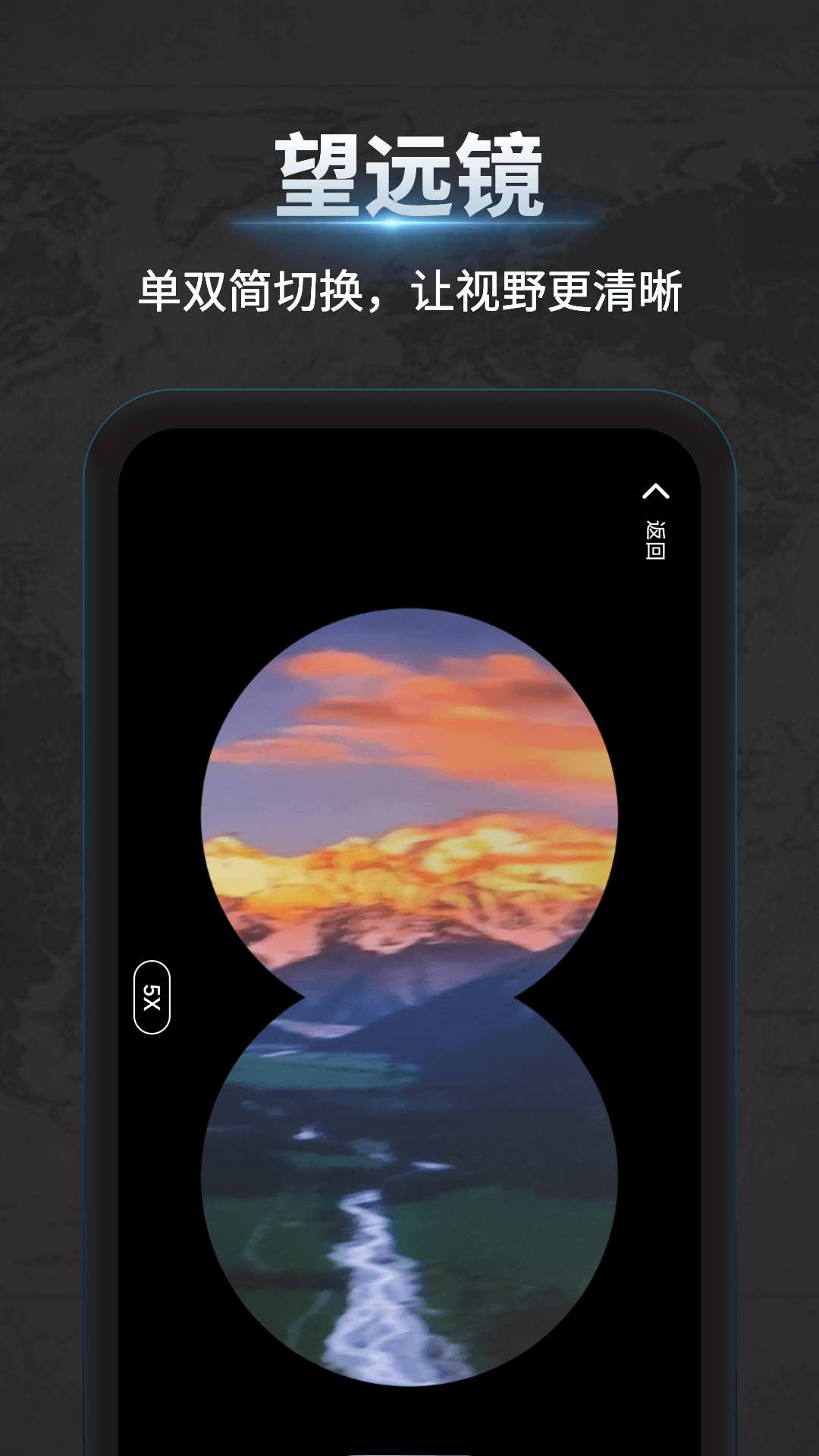 精彩截图-万能指南针2025官方新版