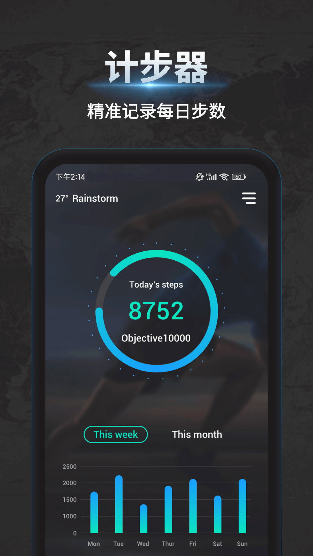 精彩截图-万能指南针2025官方新版