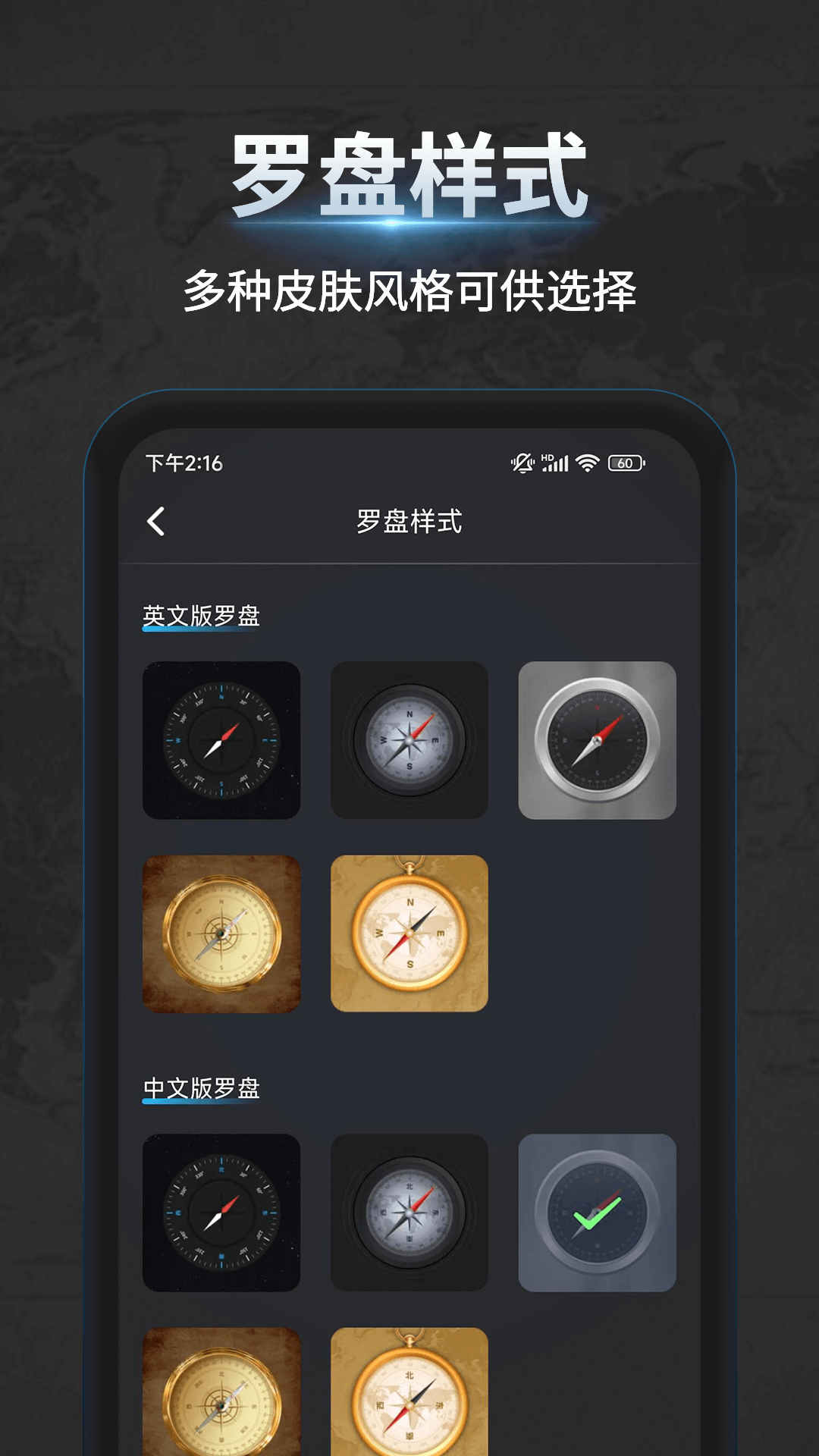 精彩截图-万能指南针2025官方新版