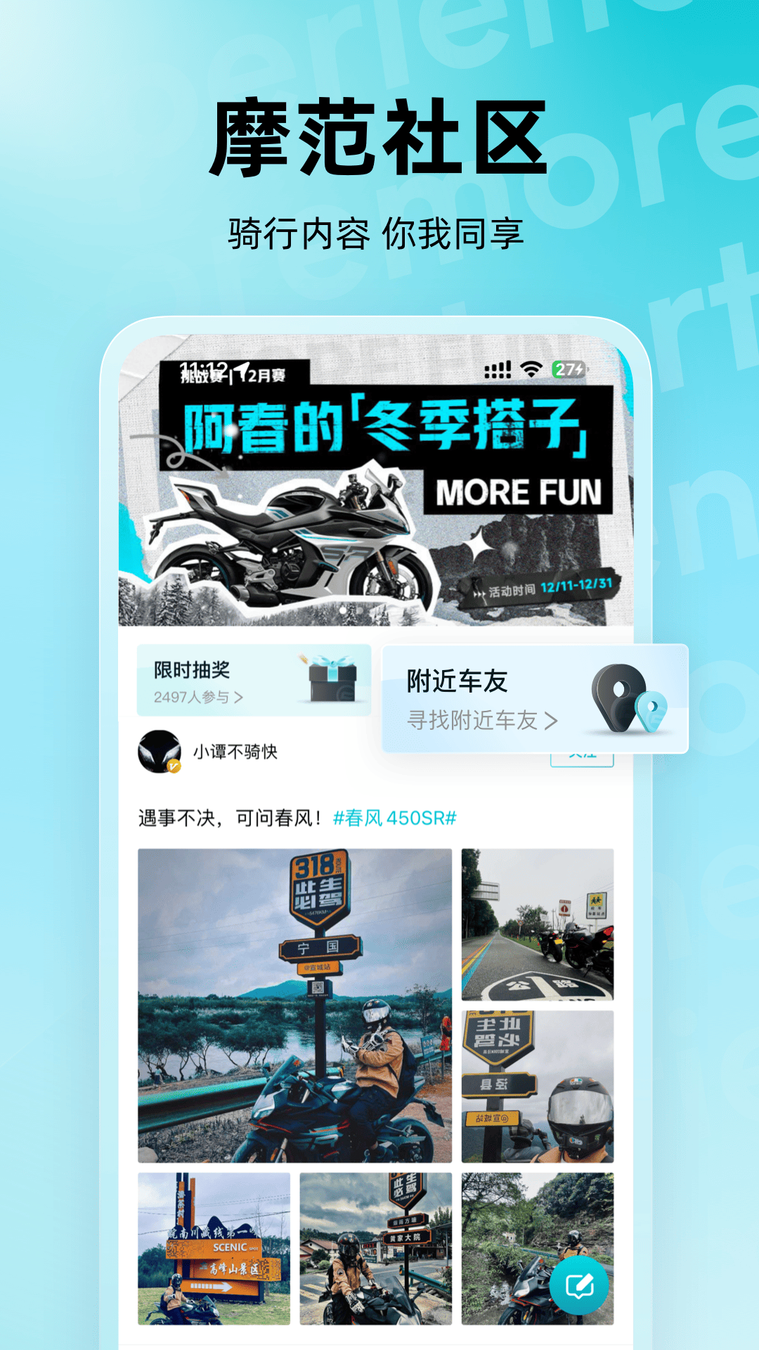 精彩截图-CFMOTO2025官方新版