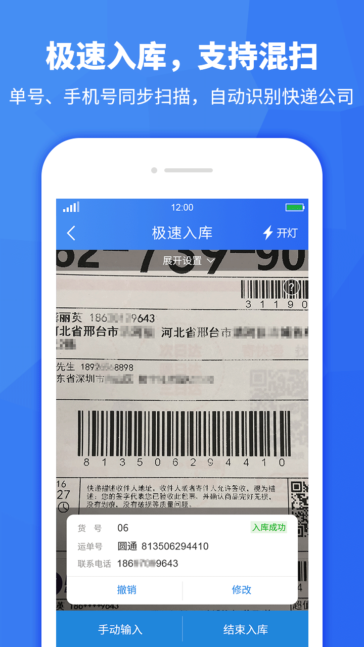 精彩截图-驿站助手2026官方新版